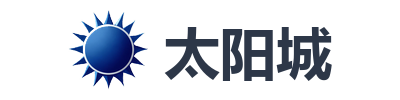 太阳城